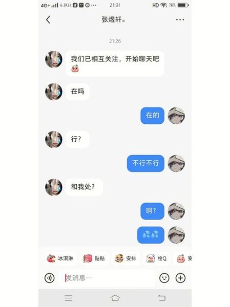 某人黑历史大全_如何查证