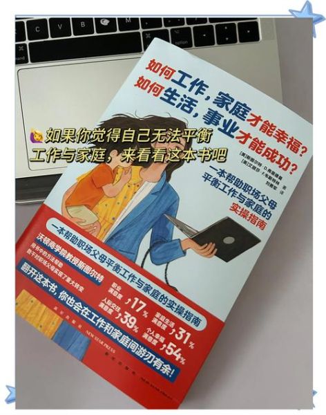 如何平衡工作与生活_下班后怎么高效充电