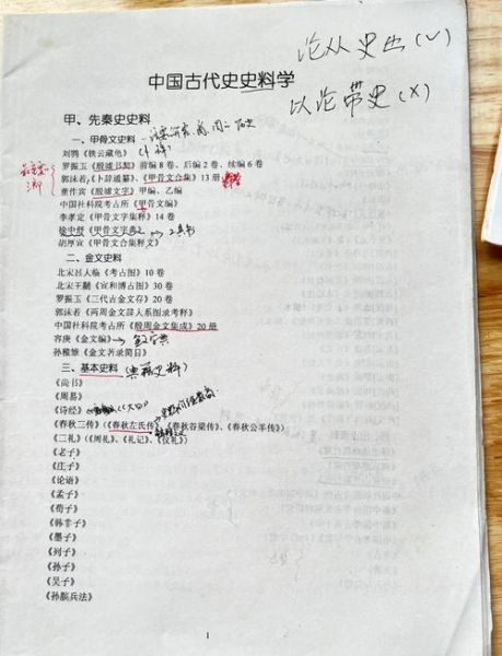 中华历史资料大全有哪些_如何系统学习