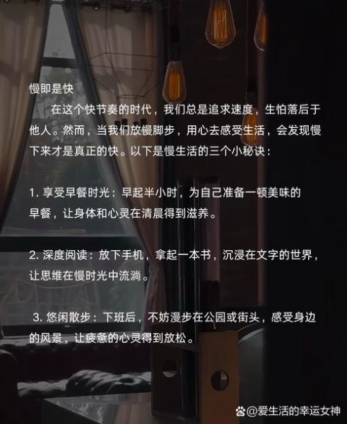 生活不急不忙怎么过_如何慢下来享受生活