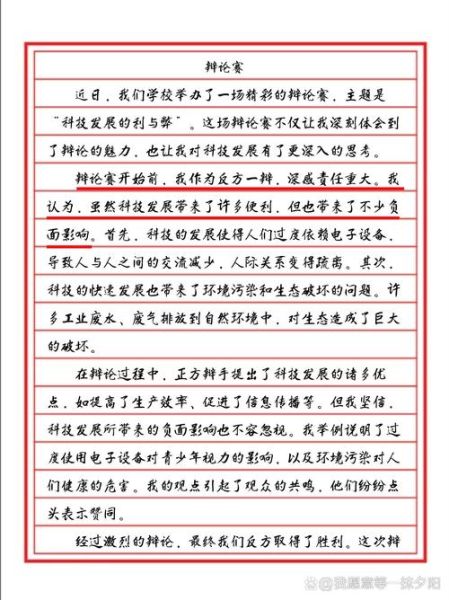 历史辩论话题大全_如何准备历史辩论赛