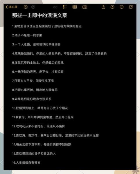 什么是浪漫艺术文案_如何写出打动人心的句子