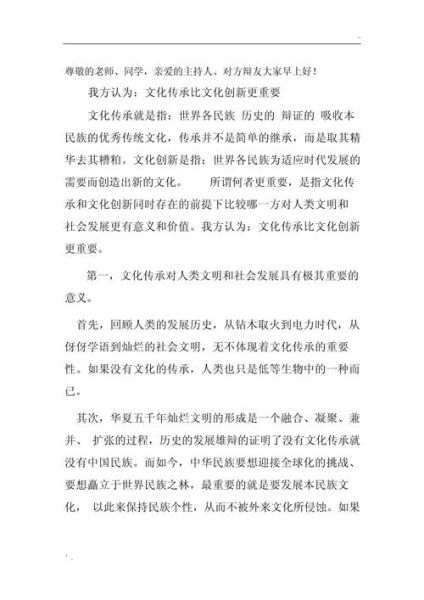 历史辩论话题大全_如何准备历史辩论赛