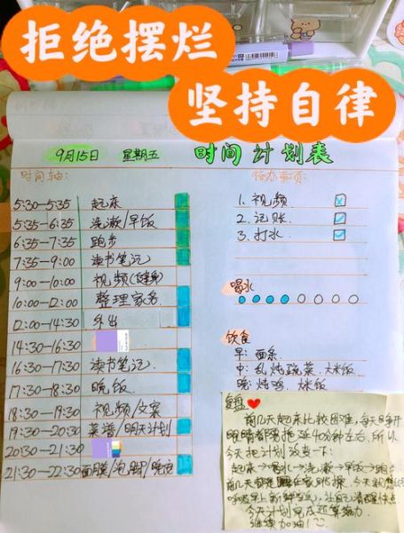 如何平衡工作与生活_高效学习时间管理技巧