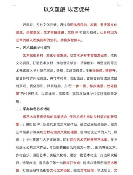 乡镇艺术如何写文案_乡镇艺术文案怎么写