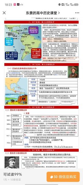 历史老师讲课大全_如何高效备课