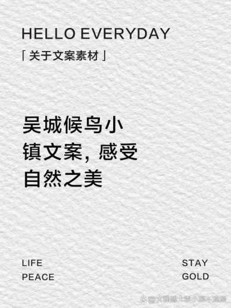 乡镇艺术如何写文案_乡镇艺术文案怎么写