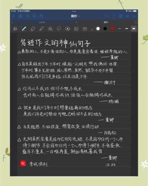 神仙艺术文案怎么写_神仙文案有哪些经典句子