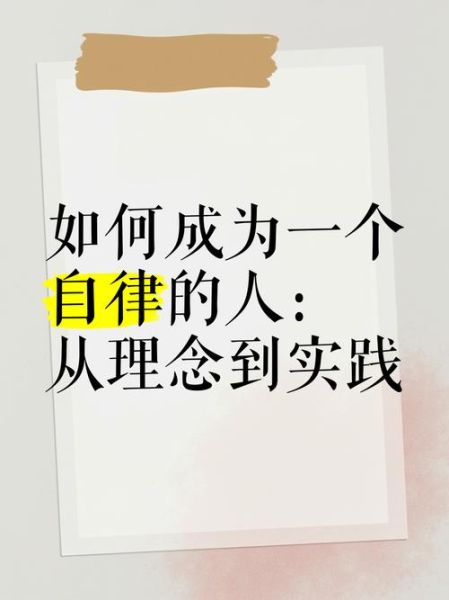 如何平衡工作与生活_热爱自由的人如何自律