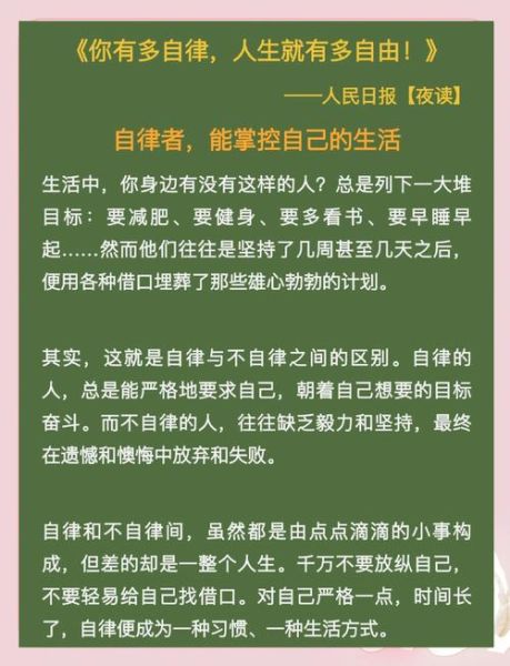 如何平衡工作与生活_热爱自由的人如何自律