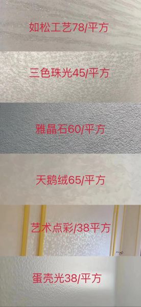 客厅艺术漆怎么选_客厅艺术漆多少钱