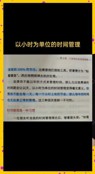 交通大学生活日常_如何高效利用时间