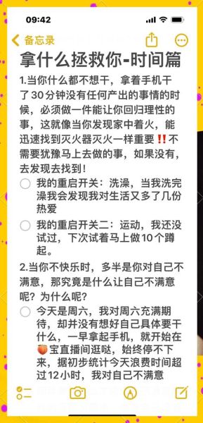 交通大学生活日常_如何高效利用时间