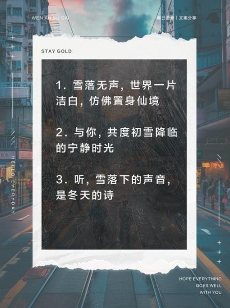 冰雪文案怎么写_冰雪艺术文案范例