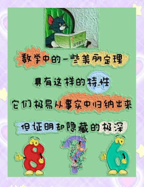 数学的艺术是什么_如何写出打动人心的数学文案