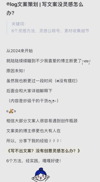有趣的生活文案怎么写_如何寻找灵感