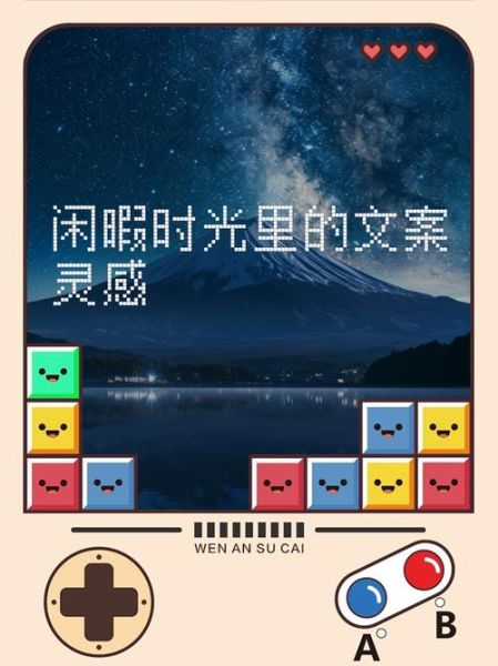 有趣的生活文案怎么写_如何寻找灵感