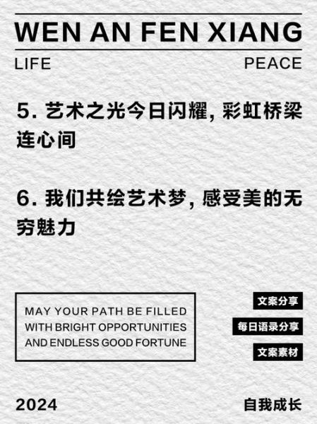 玩转艺术文案怎么写_艺术文案写作技巧