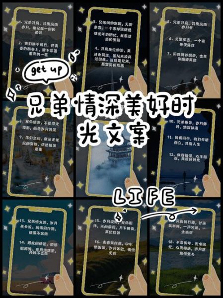 生活兄弟是什么意思_生活兄弟文案怎么写