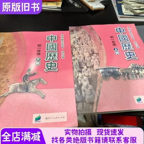 澳门历史教材大全_哪里能买到正版