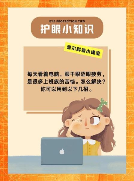 艺术如何保护眼睛_眼睛疲劳怎么办