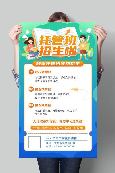 托管艺术文案怎么写_托管班招生文案模板