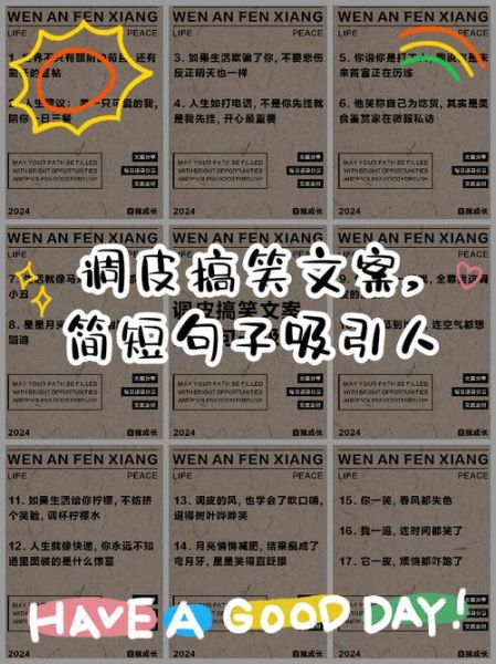 调皮艺术文案怎么写_调皮文案适合哪些场景