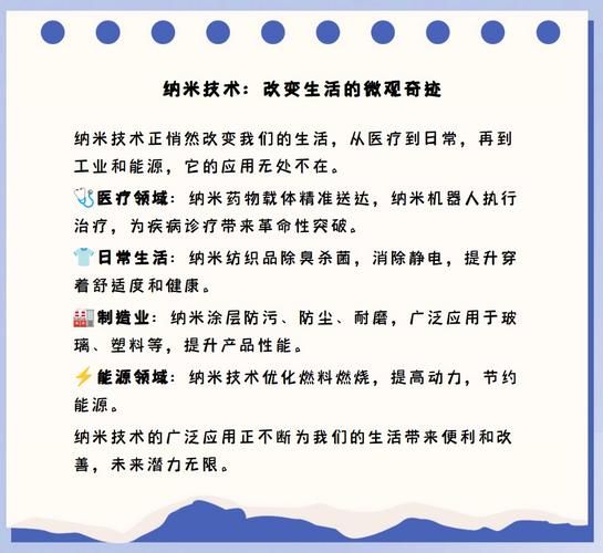 纳米科技产品有哪些_纳米技术如何改变生活