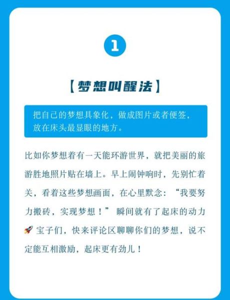 每天都被生活叫醒怎么办_如何摆脱机械式起床