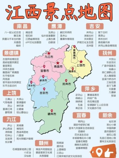 江西旅游必去景点_江西美食有哪些