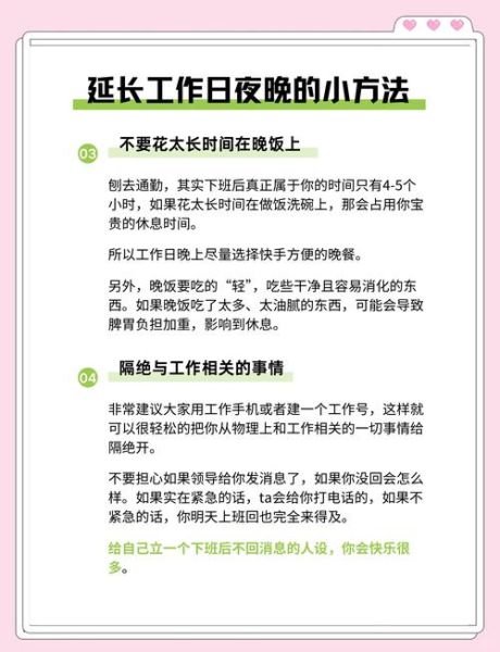 女子如何平衡工作与生活_女子下班后如何放松