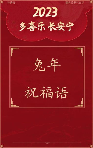 兔年艺术文案怎么写_兔年创意祝福语有哪些