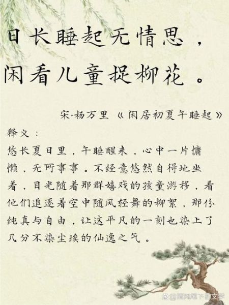 生活惬意的诗句有哪些_如何写出治愈系文案