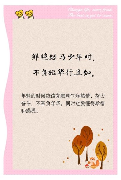 生活惬意的诗句有哪些_如何写出治愈系文案