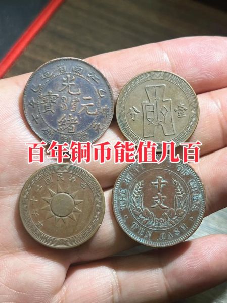 历史古铜币大全_古铜币收藏价格表