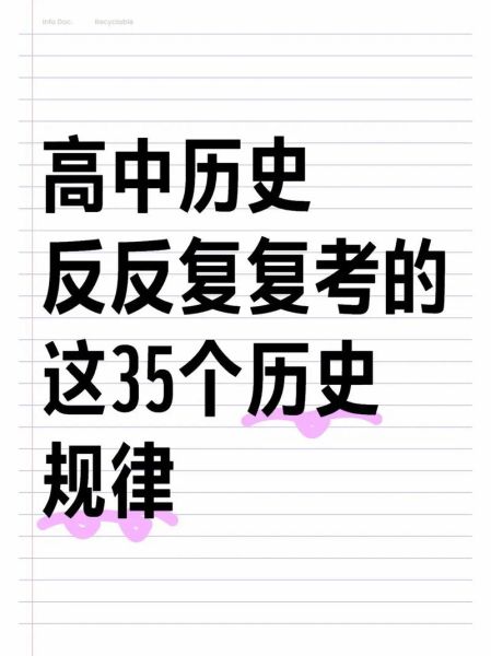 历史规律大全_如何运用历史规律预测未来