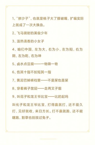 儿童历史好词大全_如何运用