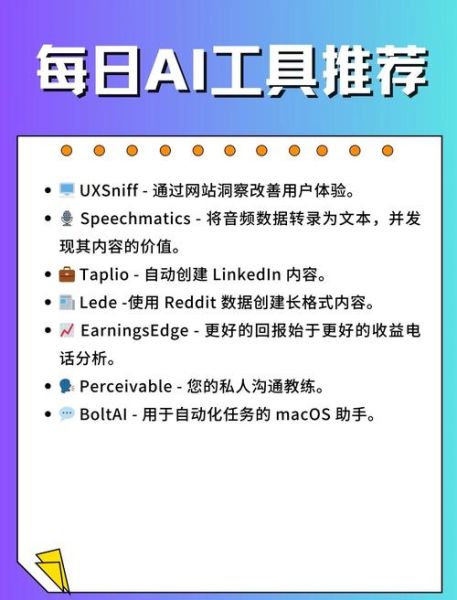 每日互动高科技产品有哪些_如何提升用户体验