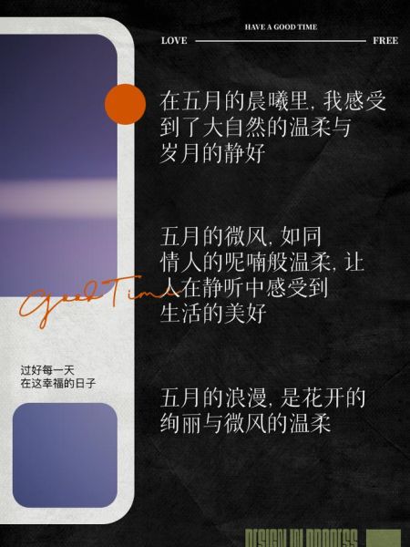 五月生活治愈文案怎么写_五月文案如何治愈人心