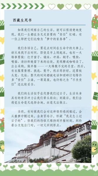 拉萨历史故事有哪些_拉萨历史传说大全