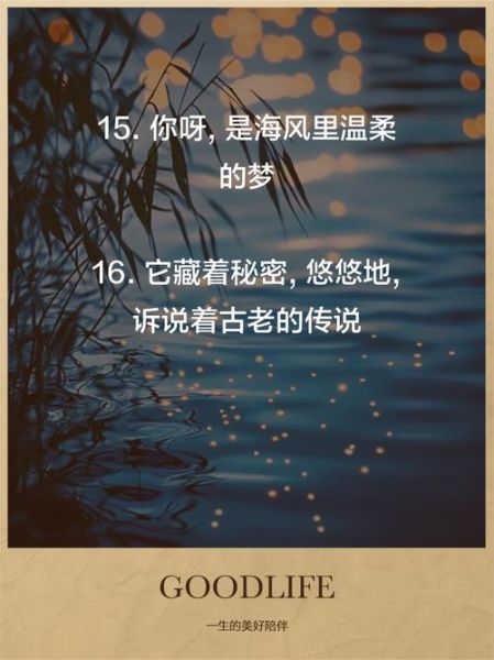 艺术大海怎么拍_艺术大海文案怎么写