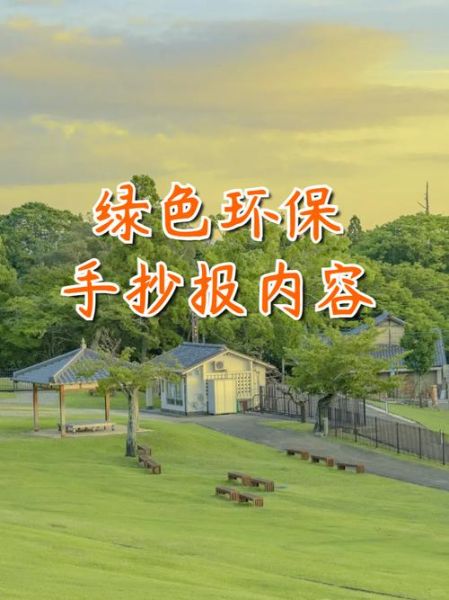 绿色生活的好处有哪些_如何开始绿色生活