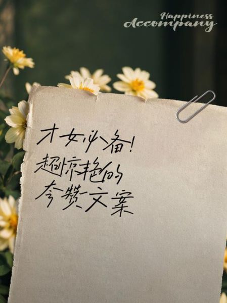 如何写出打动人心的表扬艺术文案_表扬艺术文案怎么写