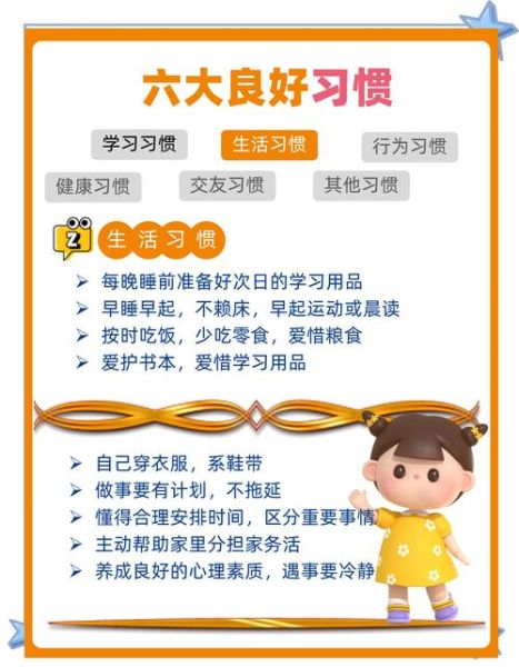 如何培养有序生活习惯_有序生活的好处有哪些