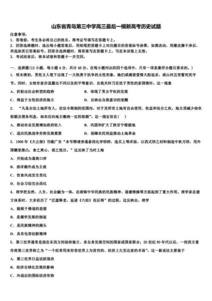 历史题目大全有哪些_如何高效利用历史题库