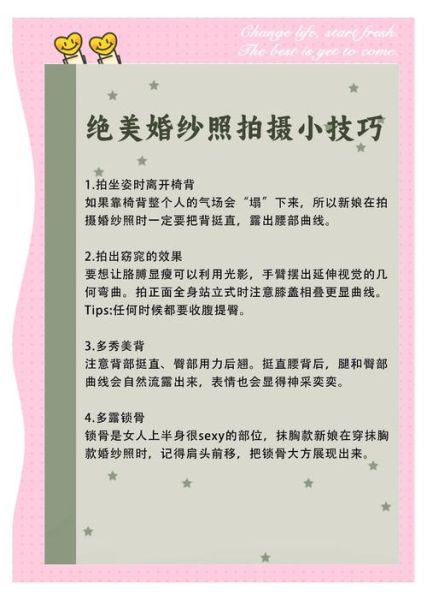 艺术写真拍摄流程_拍写真前需要准备什么