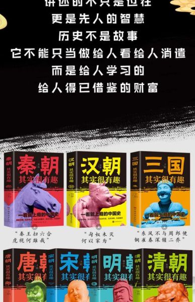 历史趣事书籍大全_哪些书最有趣