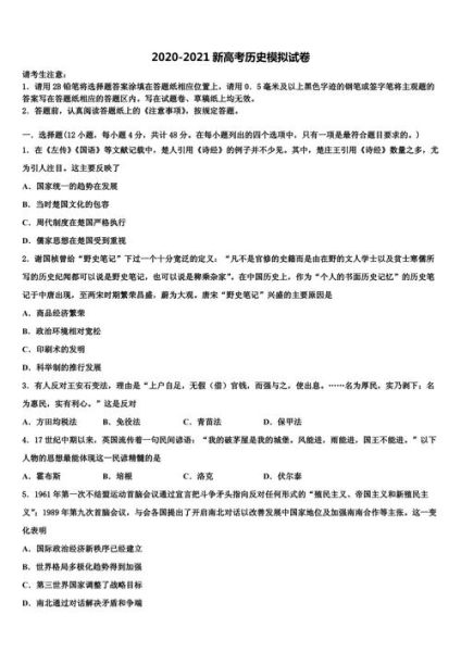 历史题目大全有哪些_如何高效利用历史题库