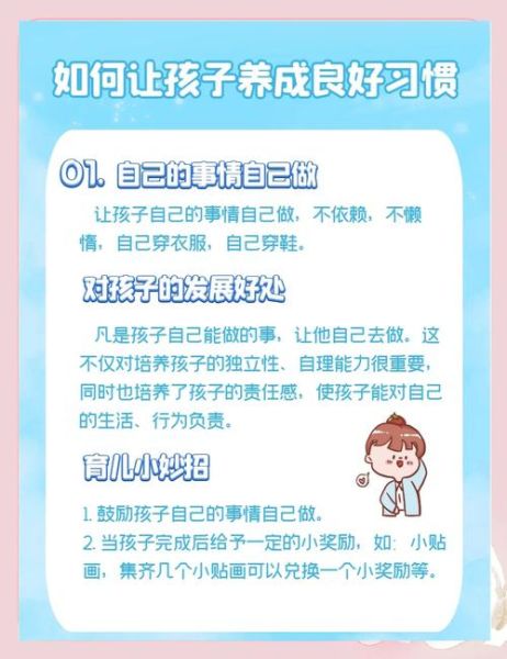 萌娃如何培养生活热情_孩子热爱生活的好处