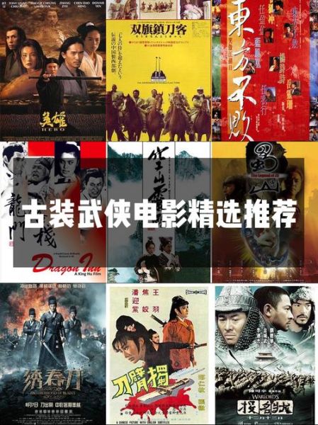 古装历史电影推荐_哪些值得一看